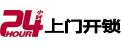孝感开锁公司